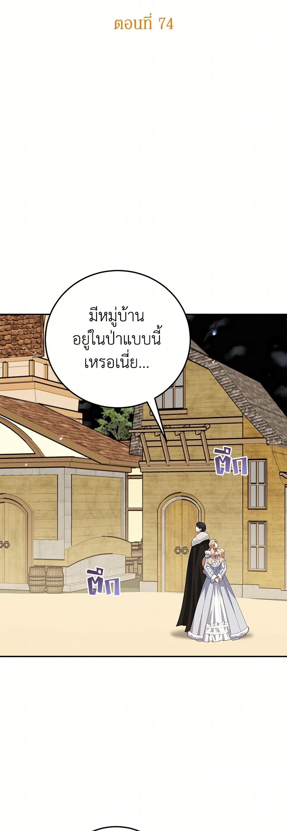 Chapter 74 Page 23