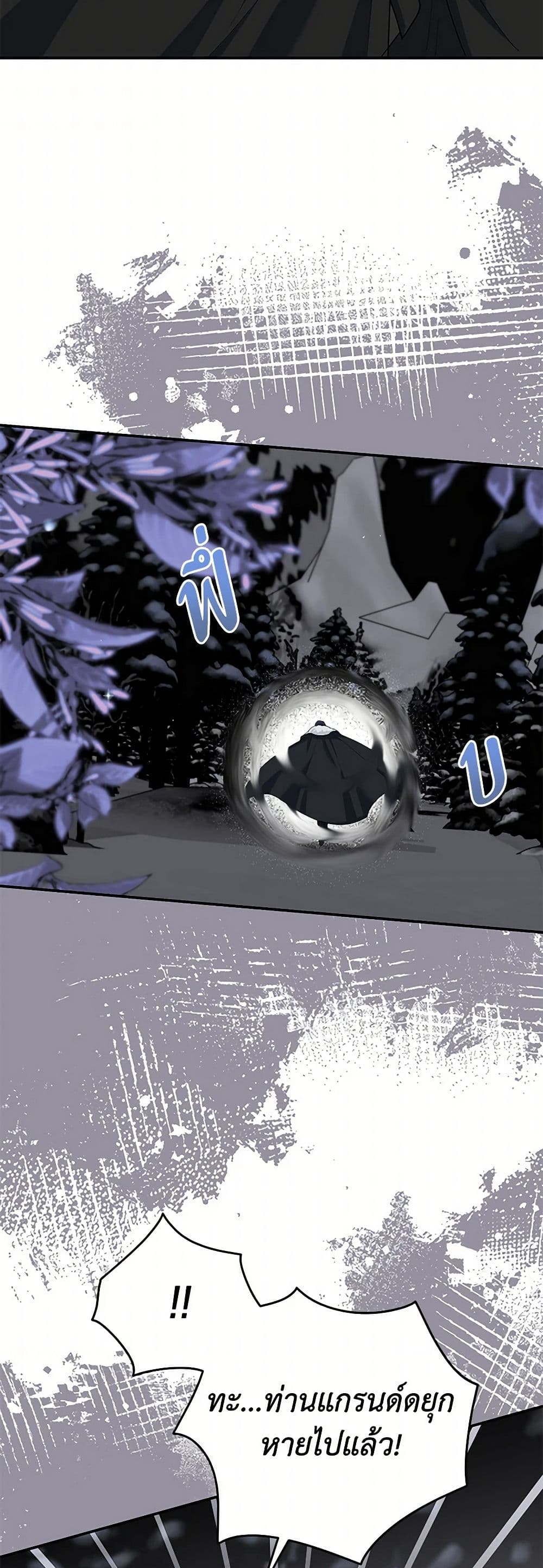 Chapter 74 Page 16
