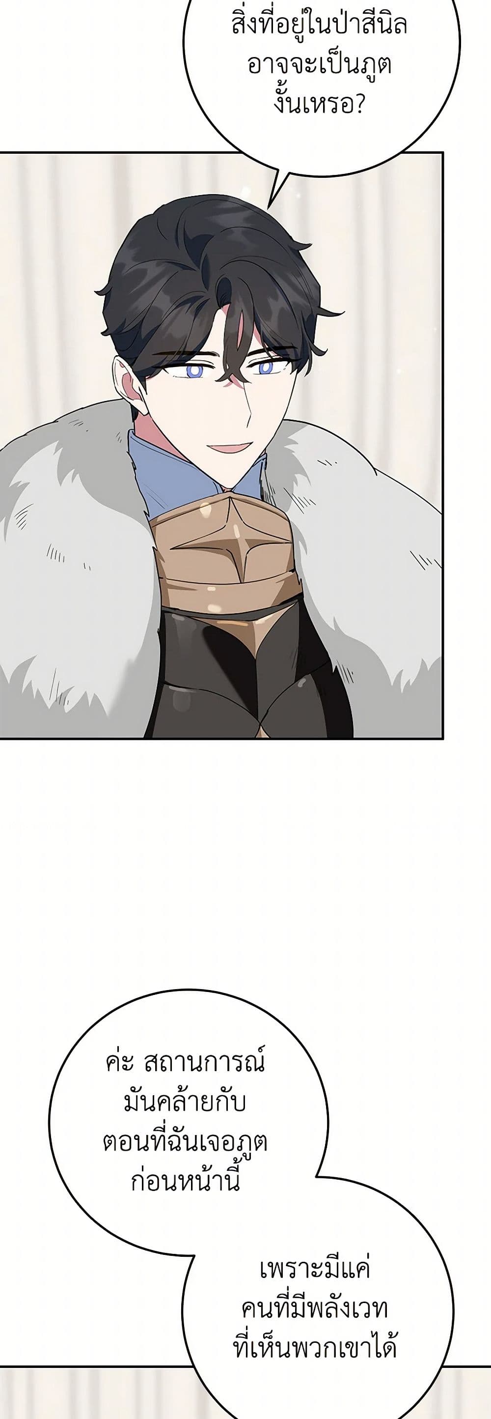Chapter 74 Page 3