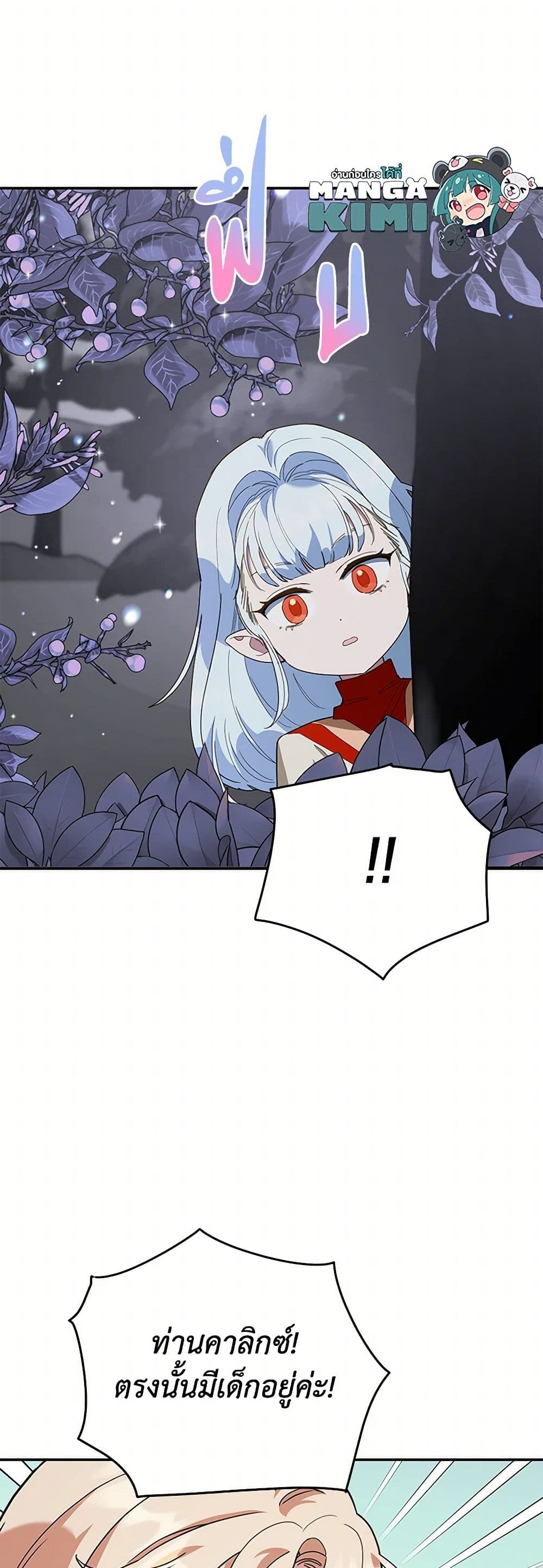 Chapter 74 Page 12
