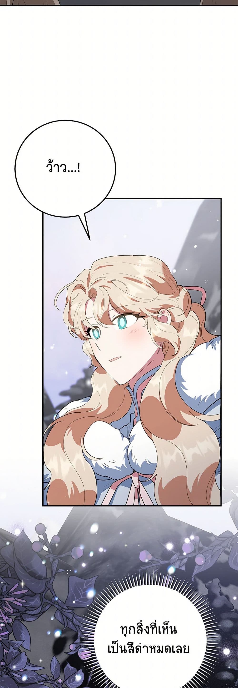 Chapter 74 Page 6