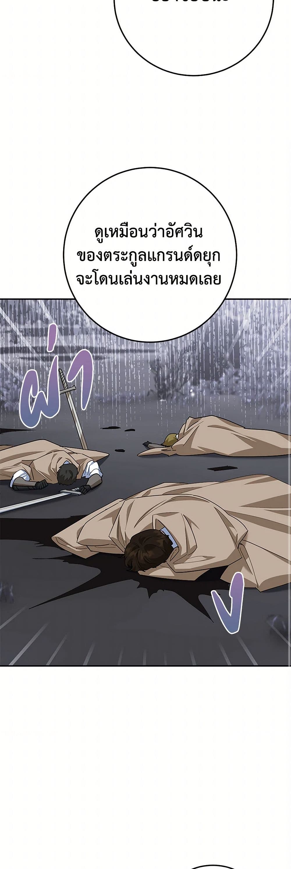 Chapter 75 Page 9