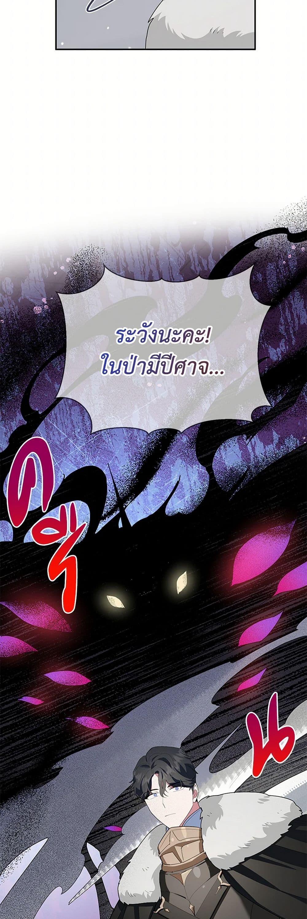 Chapter 75 Page 20