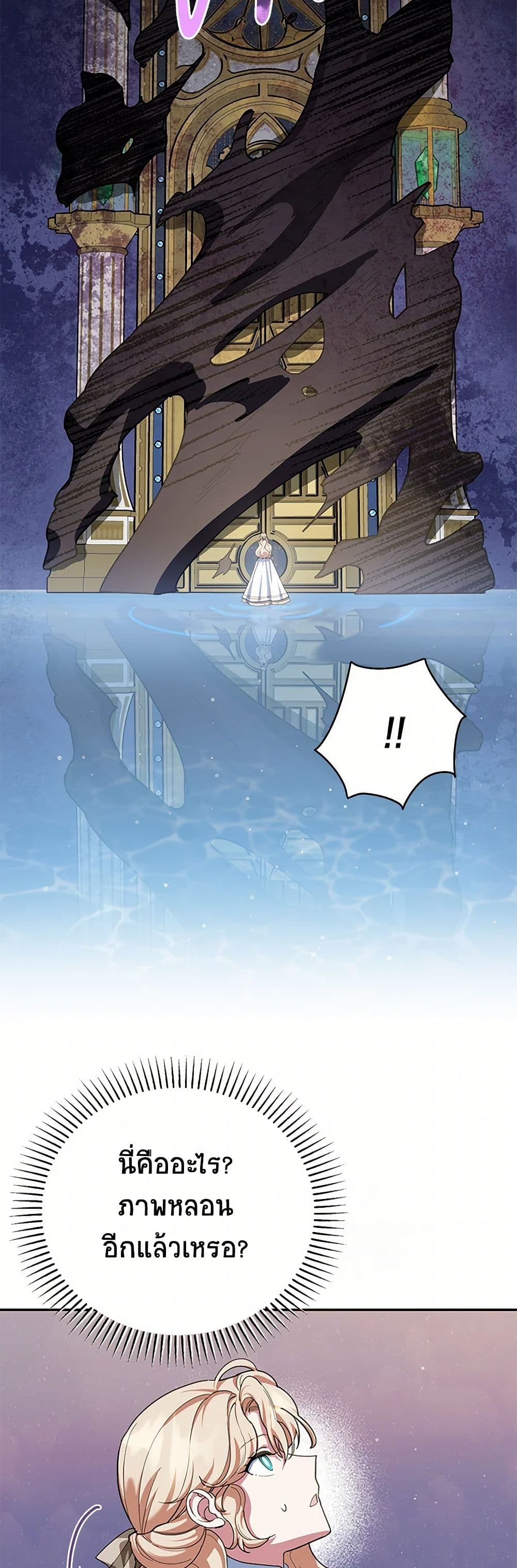Chapter 76 Page 44