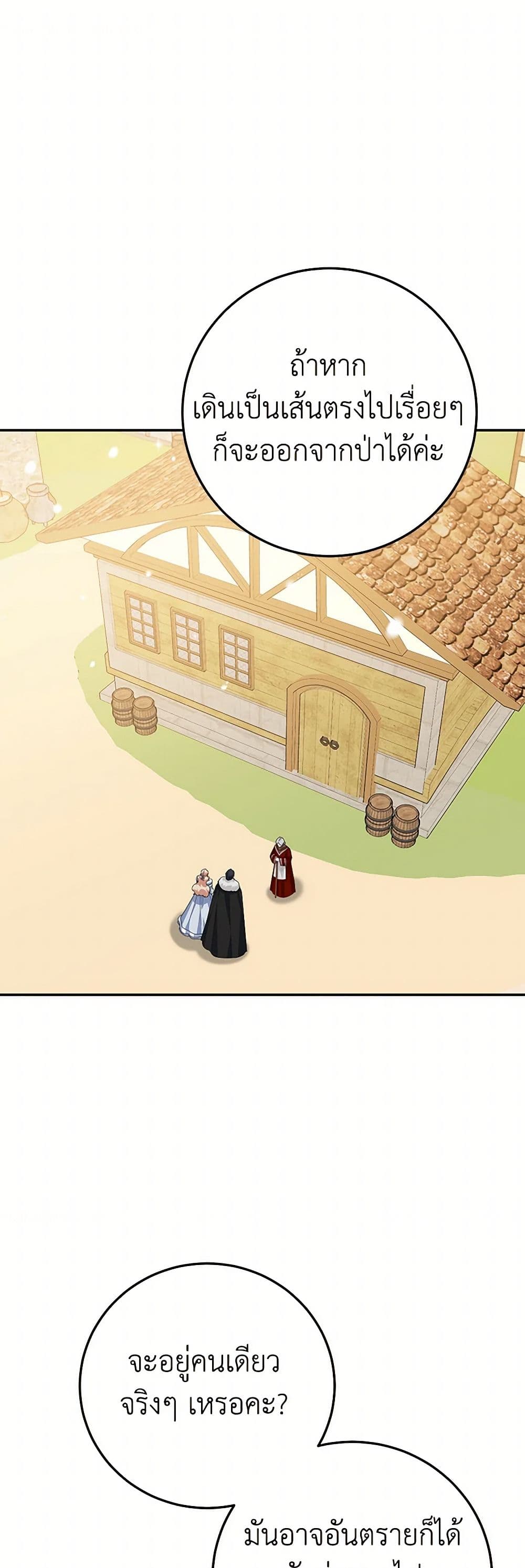 Chapter 75 Page 2