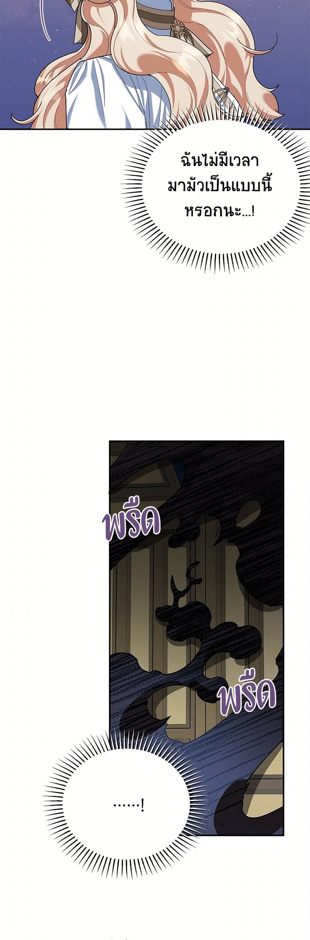 Chapter 76 Page 45