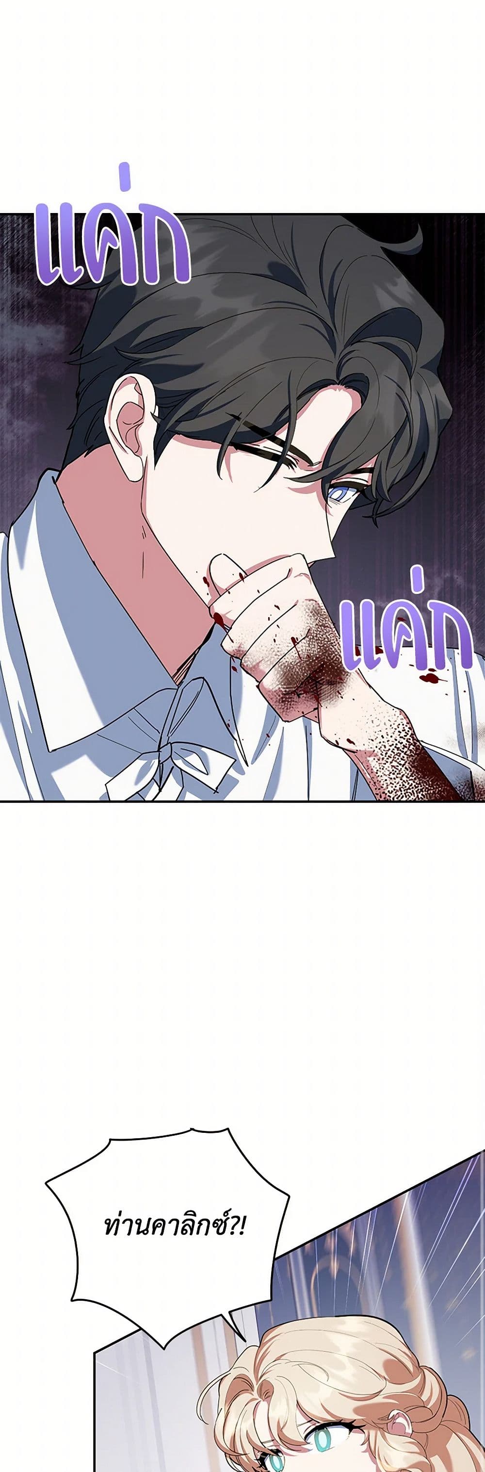 Chapter 76 Page 30
