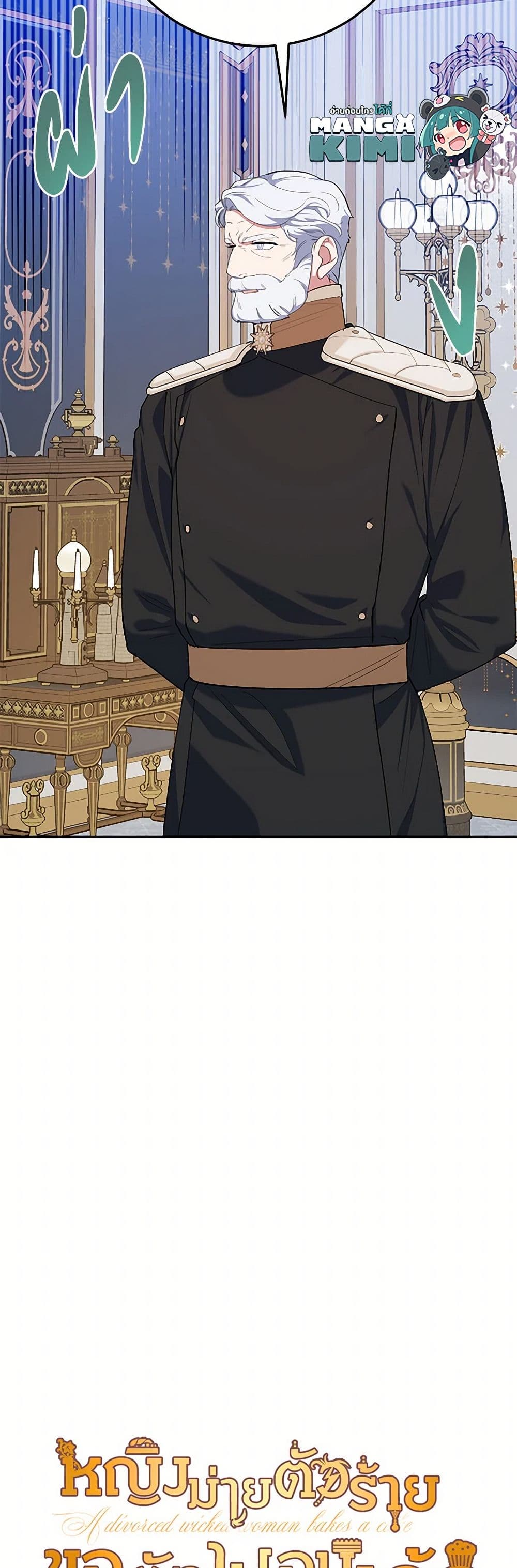 Chapter 76 Page 14