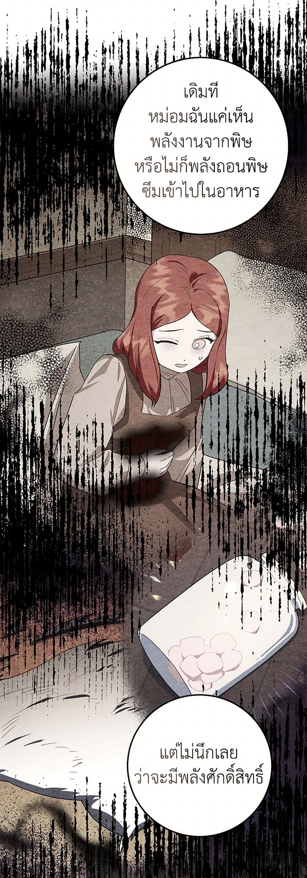 Chapter 77 Page 35