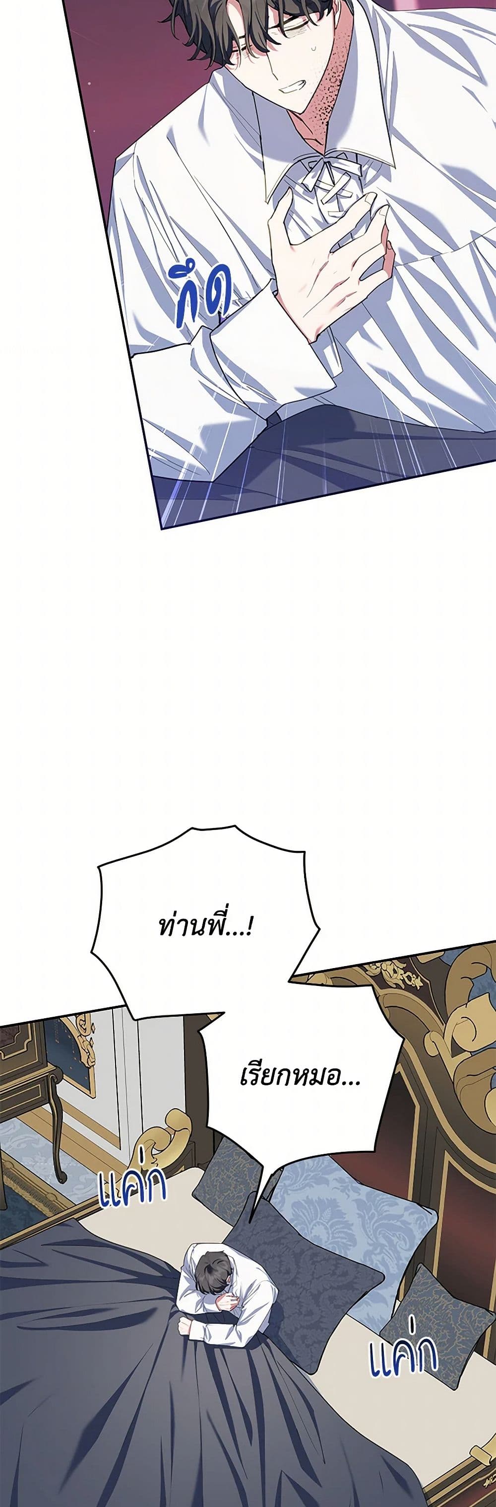 Chapter 76 Page 7