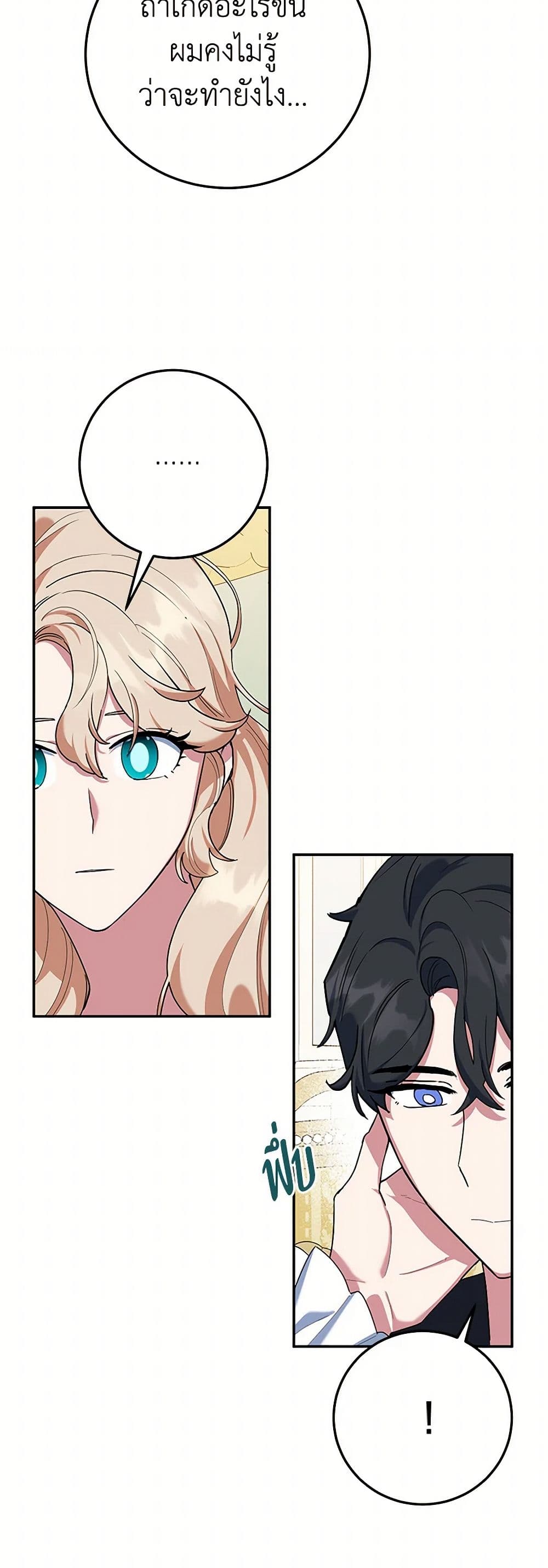 Chapter 77 Page 21