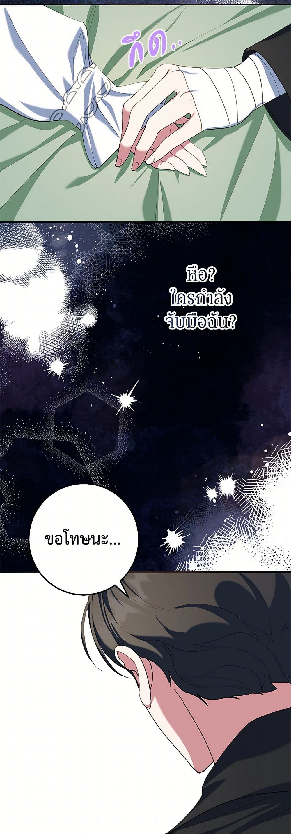Chapter 77 Page 14