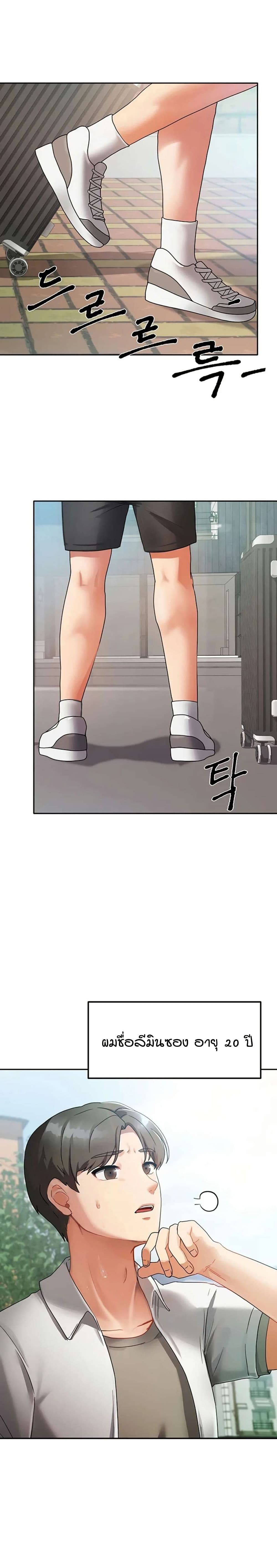 Chapter 1 Page 2