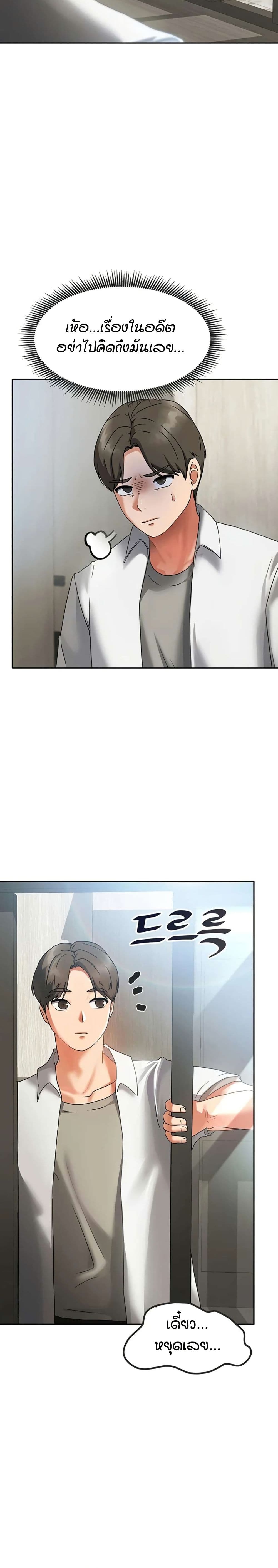 Chapter 1 Page 10