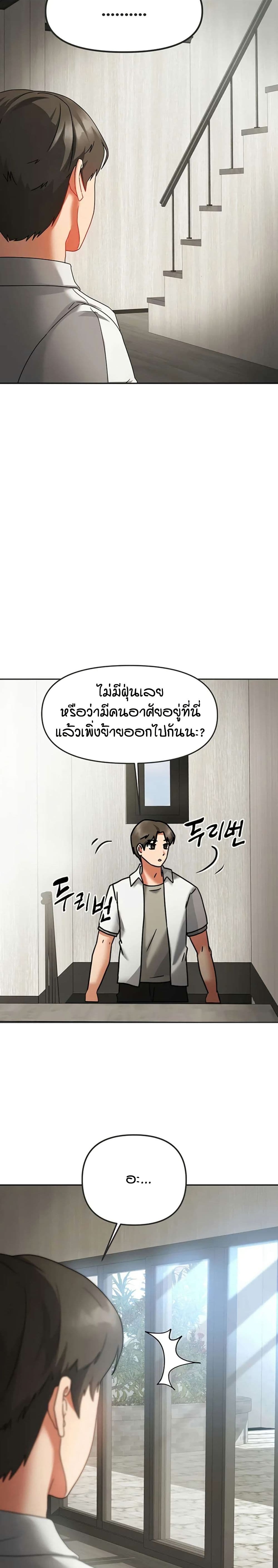 Chapter 1 Page 9