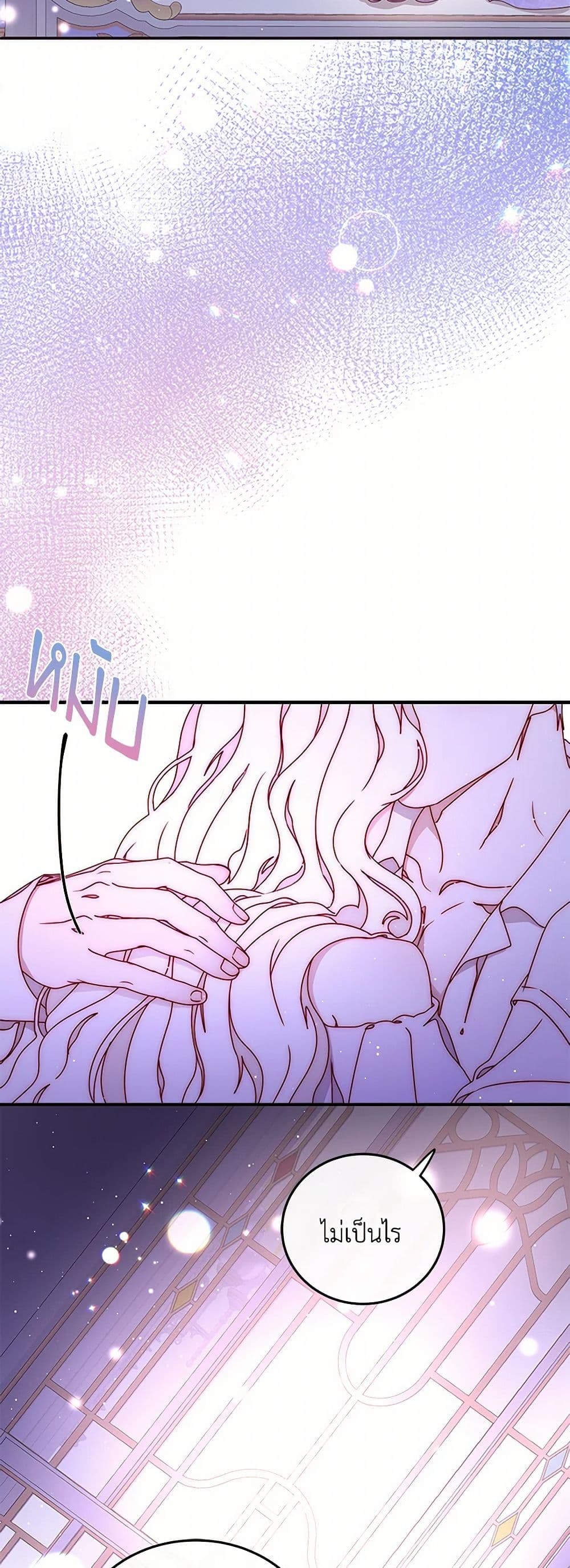 Chapter 49 Page 44