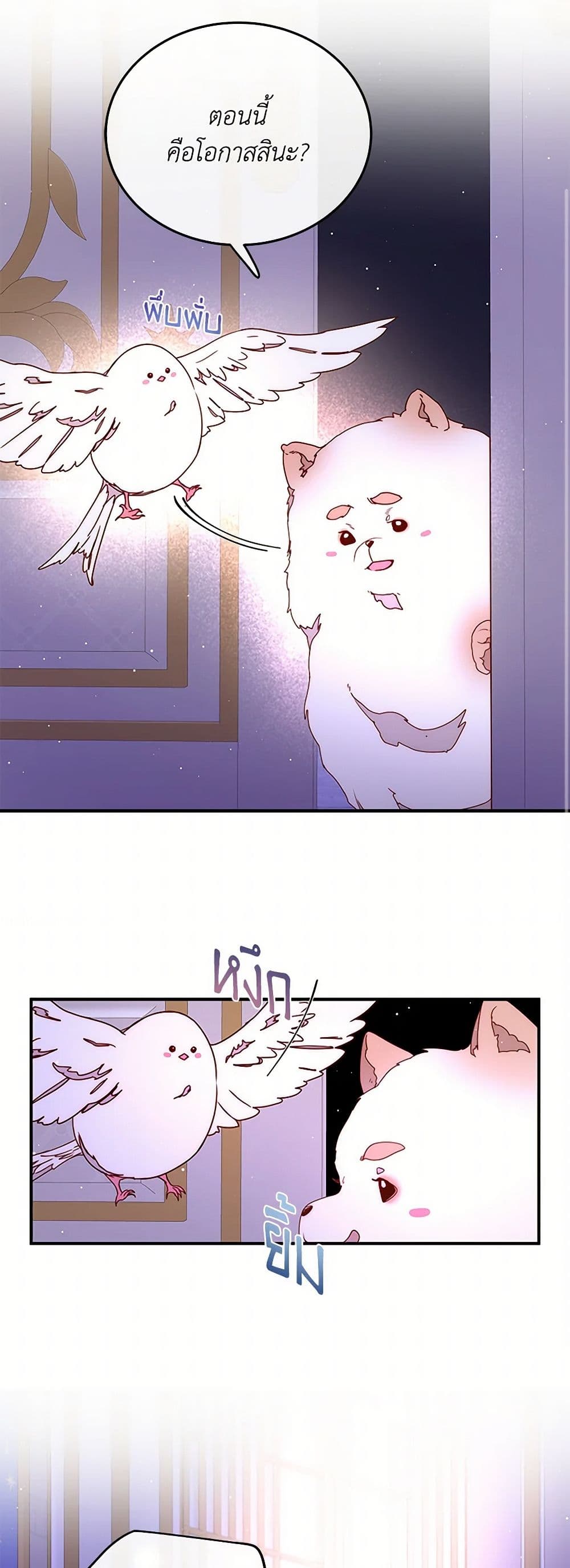 Chapter 49 Page 50