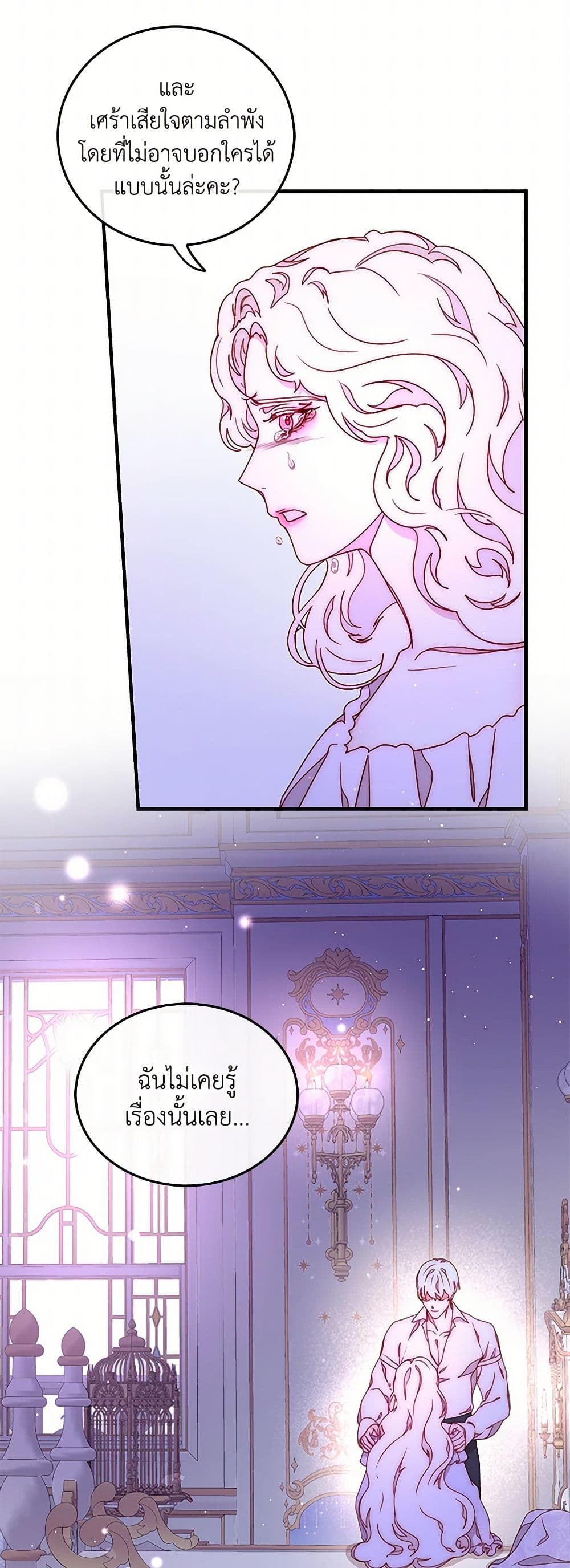 Chapter 49 Page 43