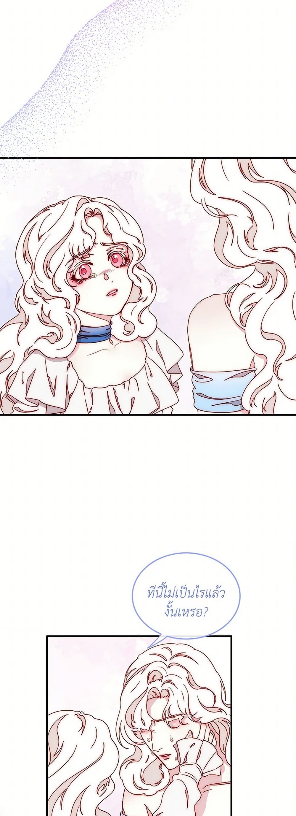 Chapter 49 Page 33