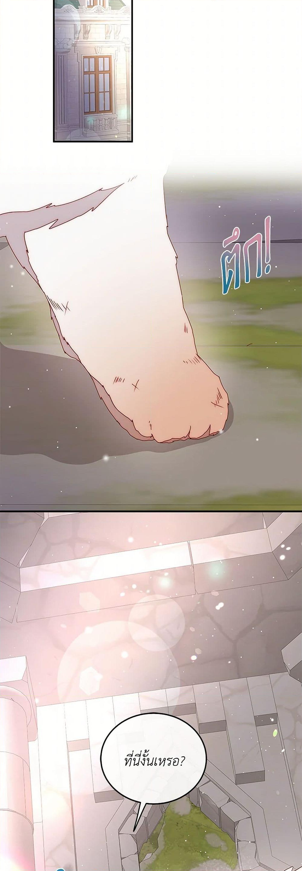 Chapter 50 Page 37