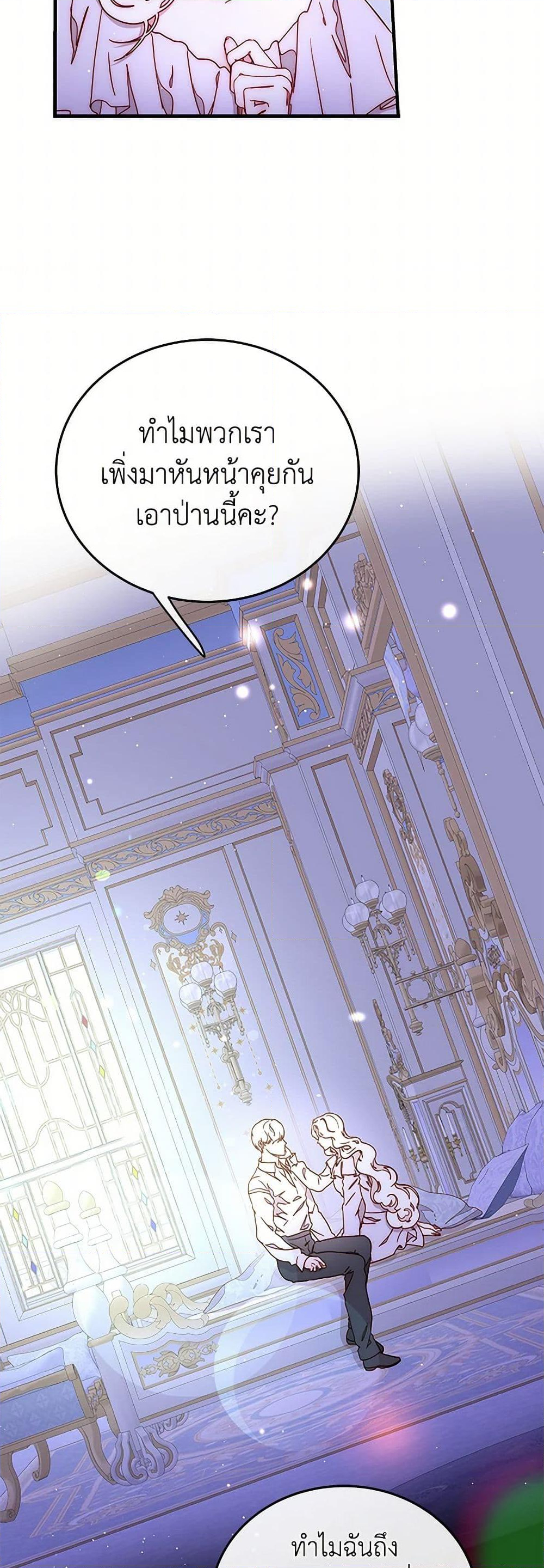 Chapter 50 Page 5