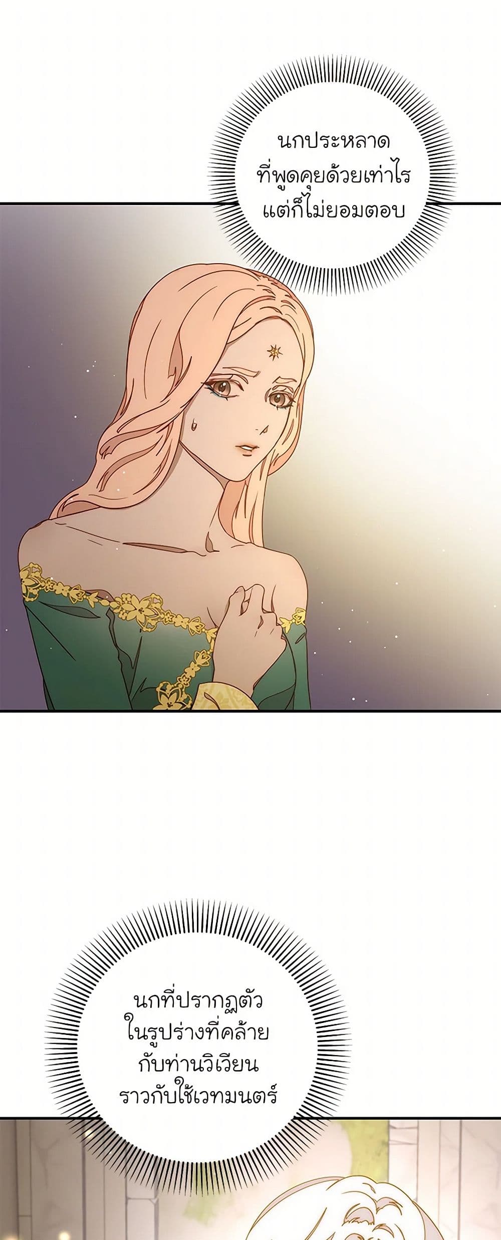 Chapter 51 Page 19