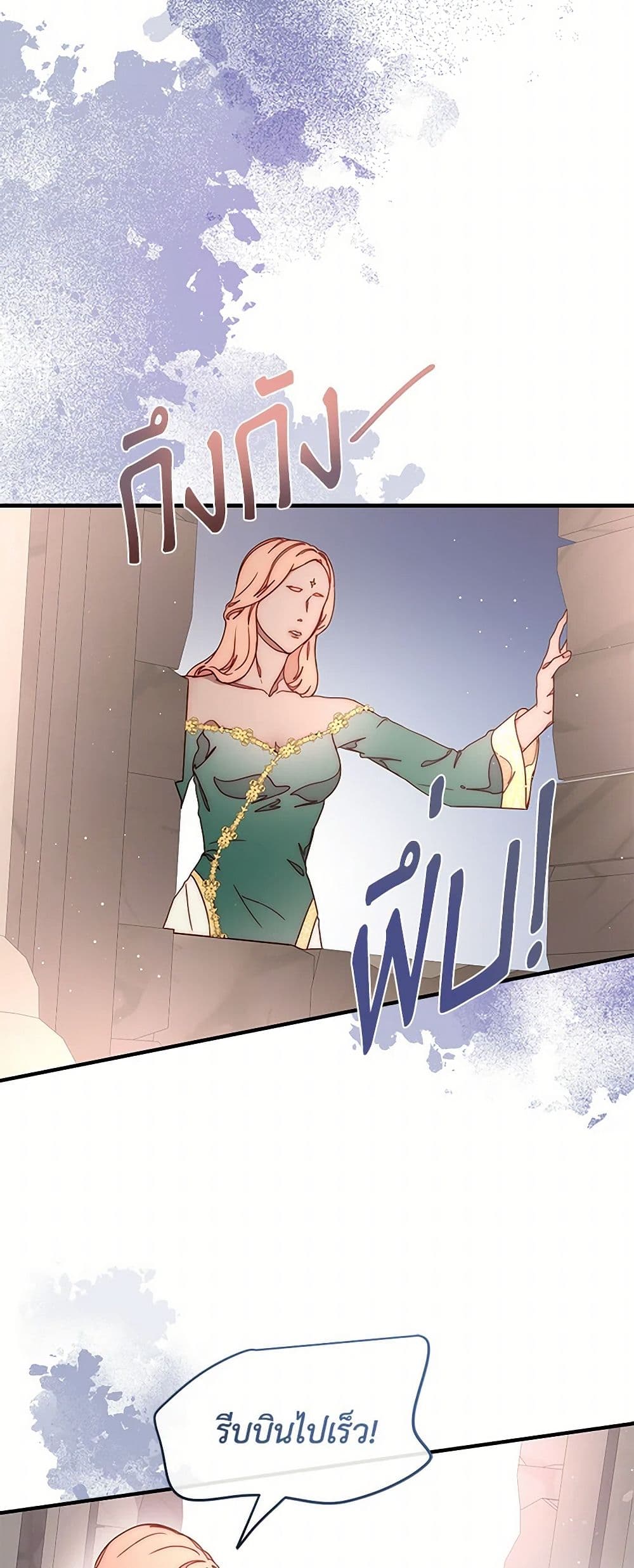 Chapter 51 Page 23