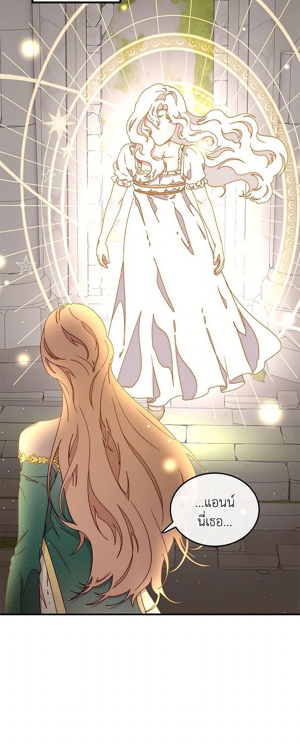 Chapter 51 Page 18