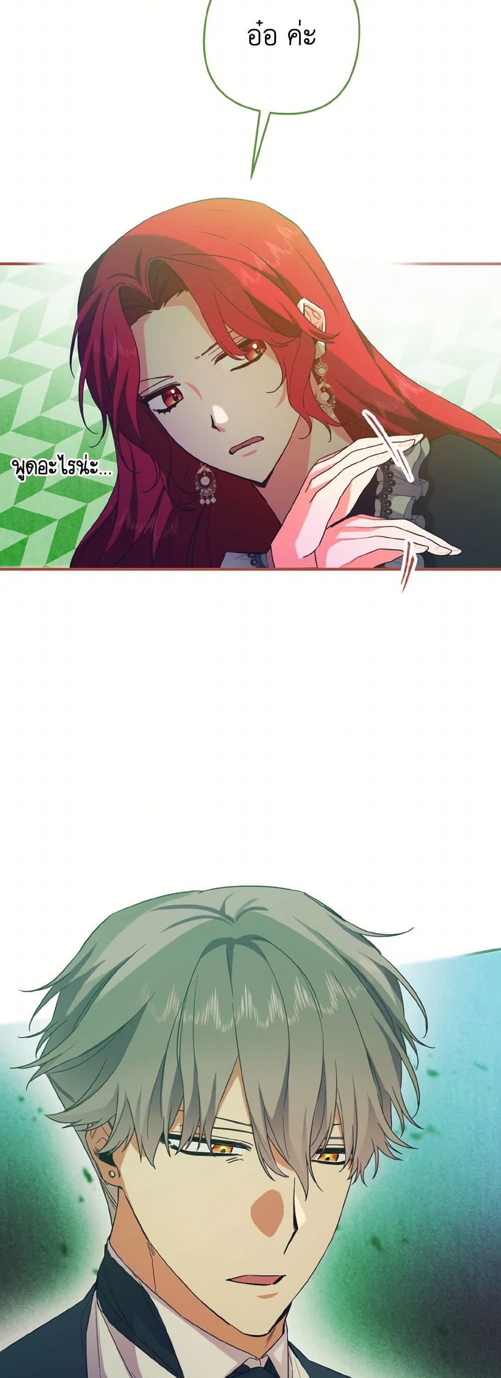 Chapter 33 Page 48