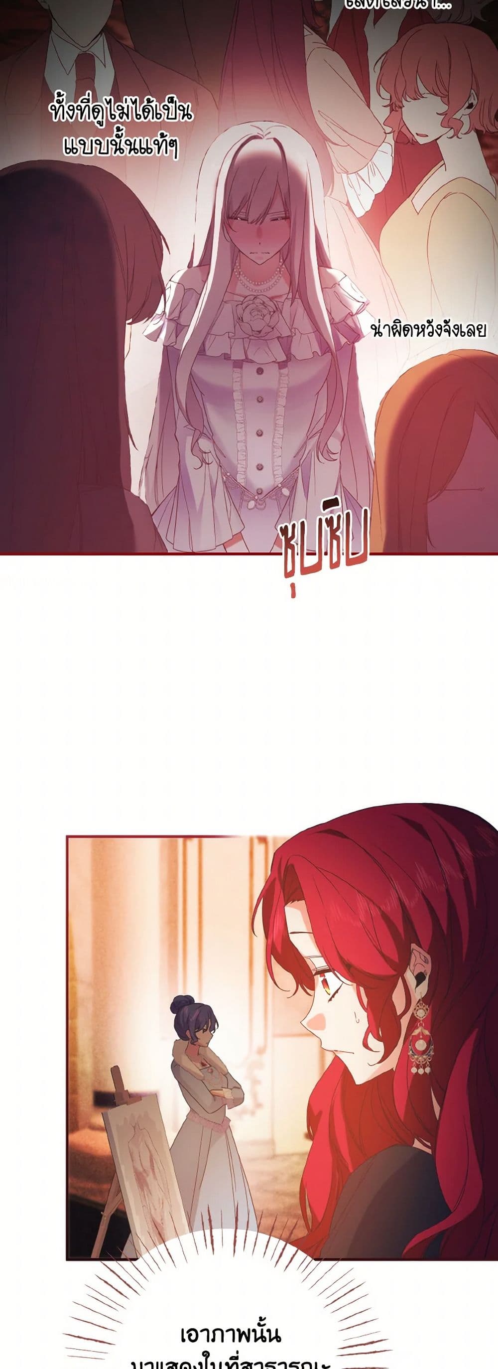 Chapter 33 Page 24