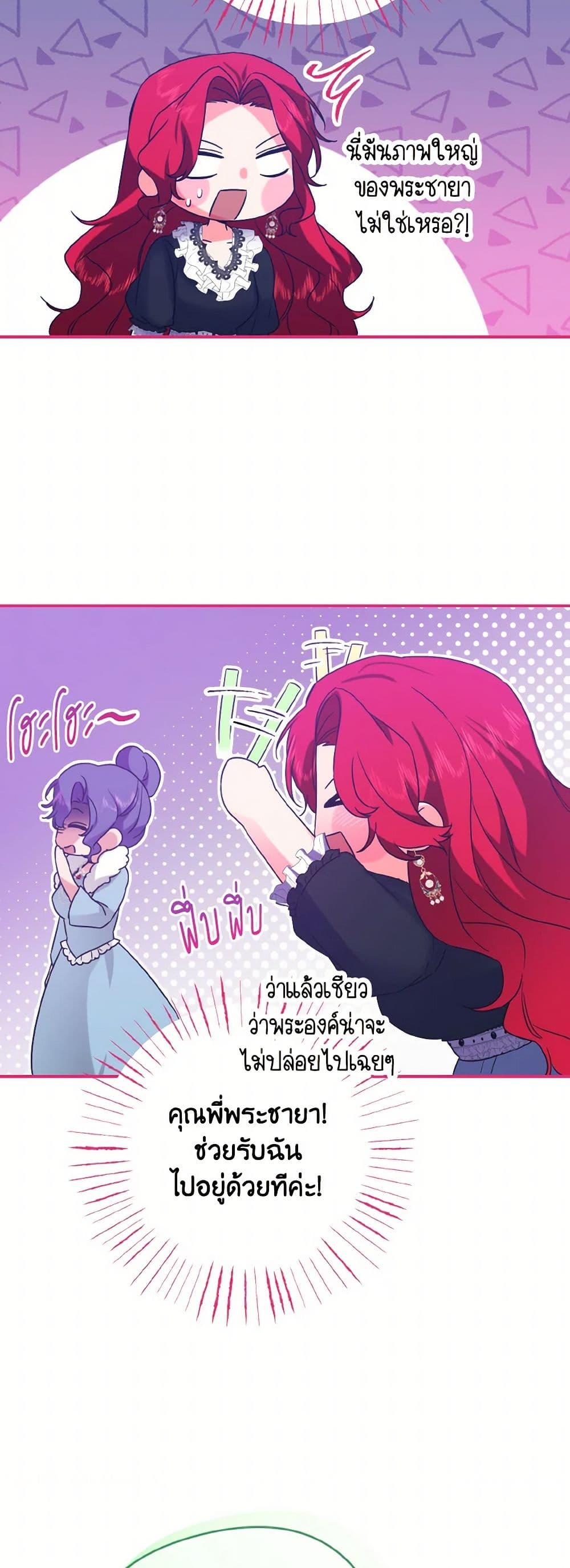 Chapter 33 Page 8