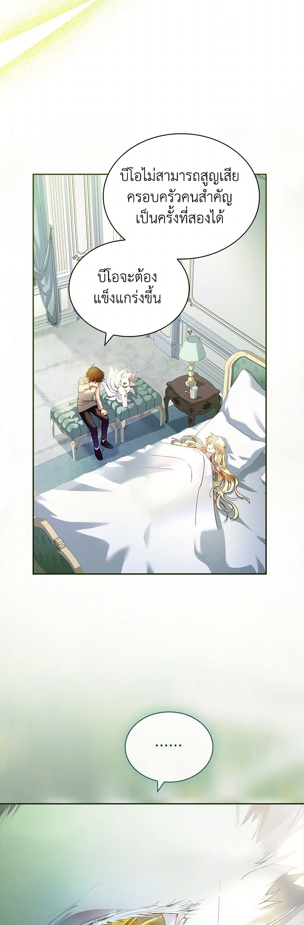 Chapter 23 Page 47