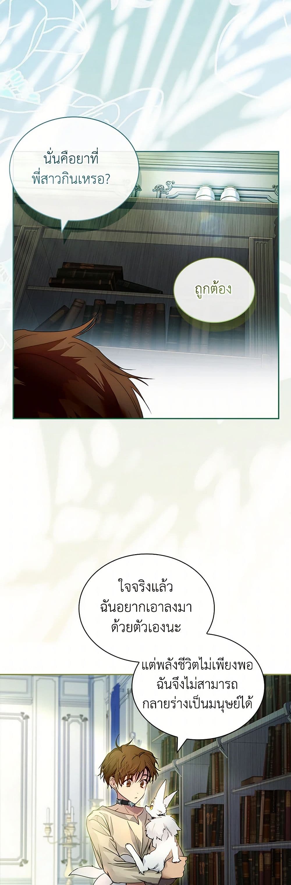 Chapter 23 Page 37