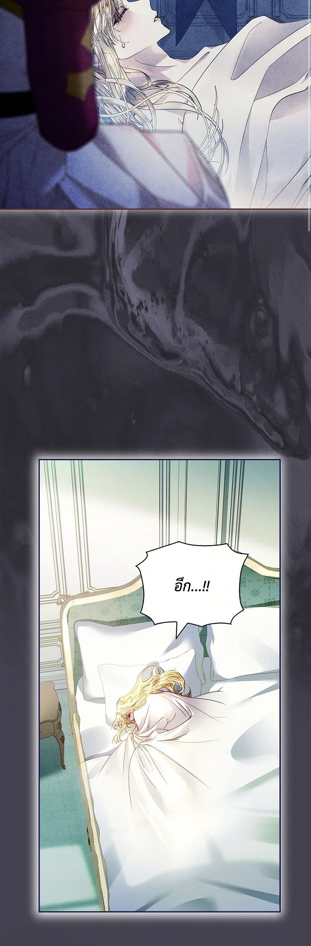 Chapter 23 Page 29
