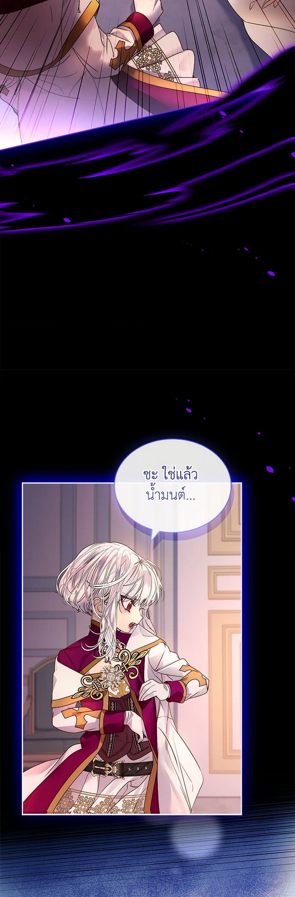 Chapter 23 Page 13