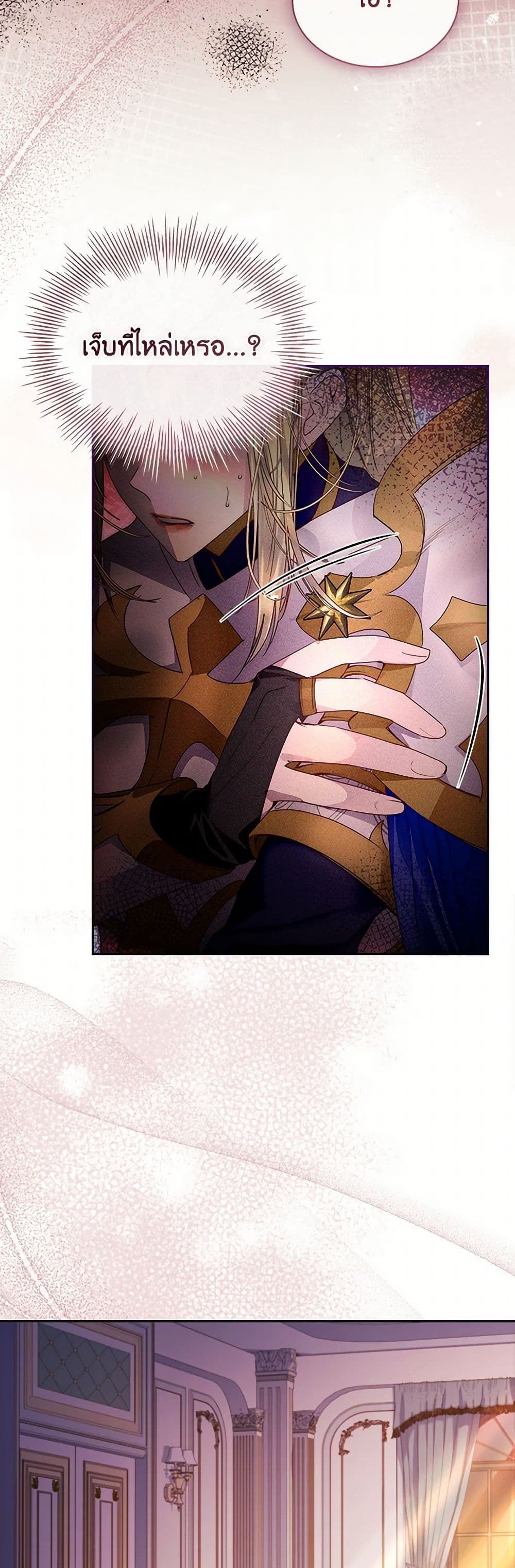 Chapter 23 Page 4