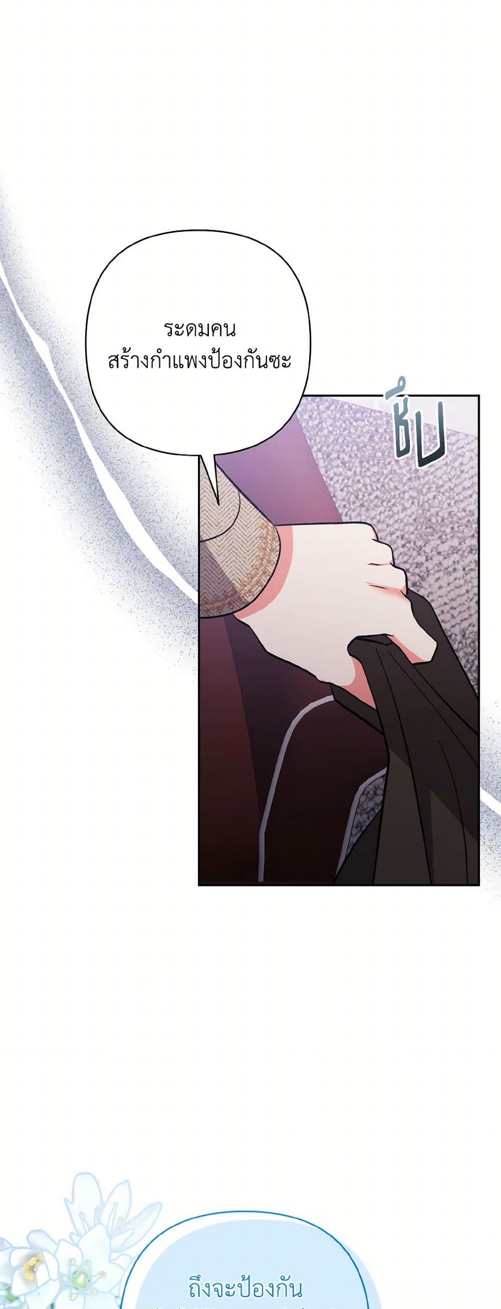 Chapter 53 Page 46