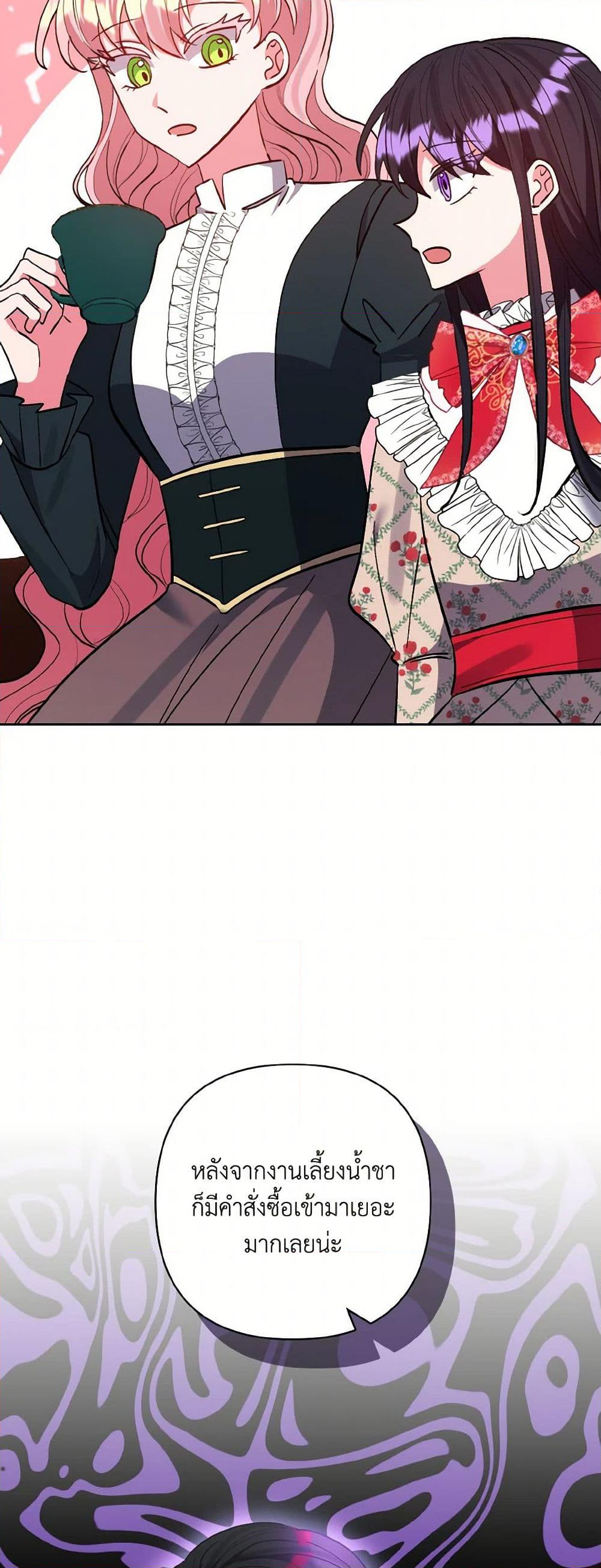 Chapter 53 Page 23