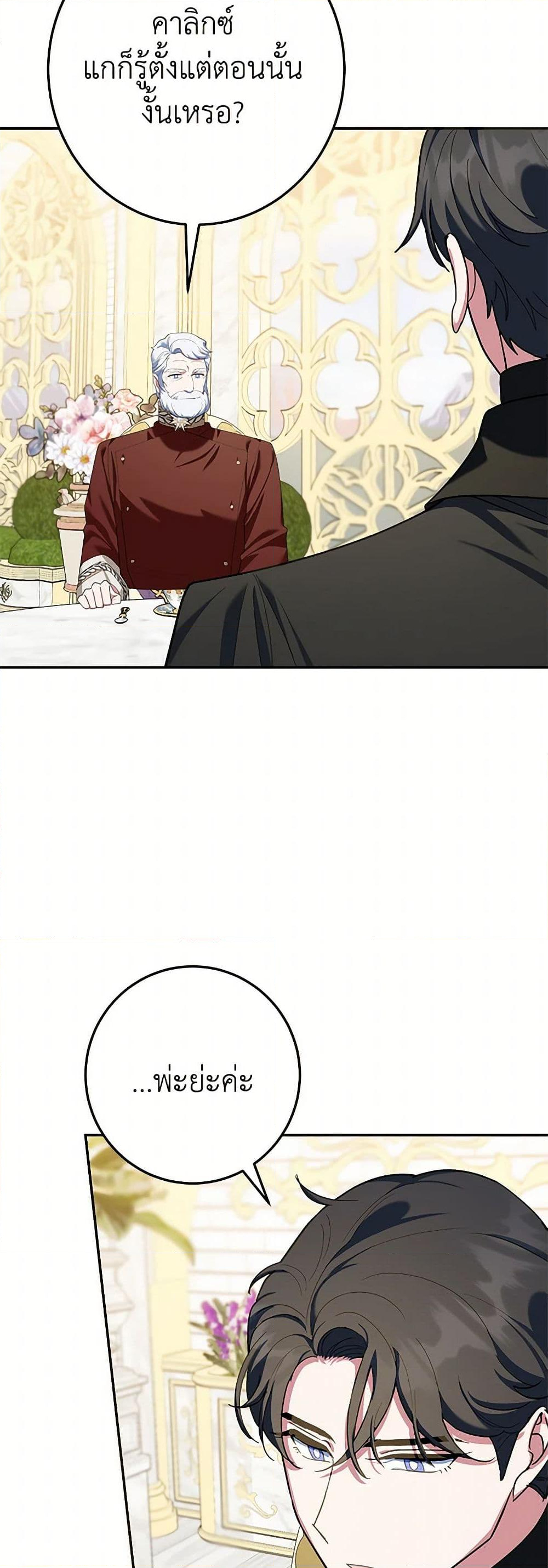 Chapter 77 Page 37