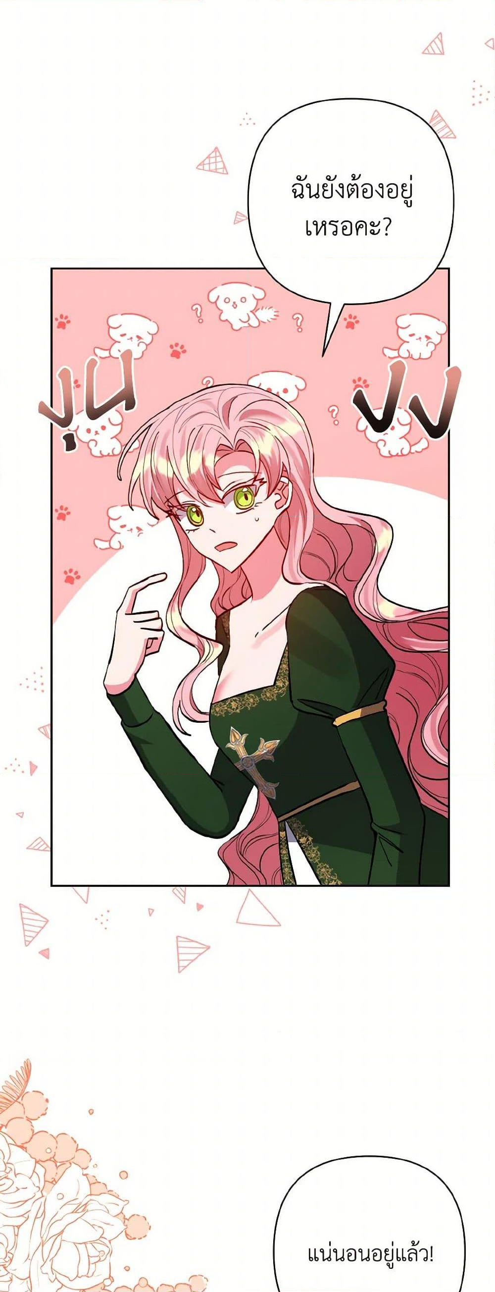 Chapter 53 Page 12