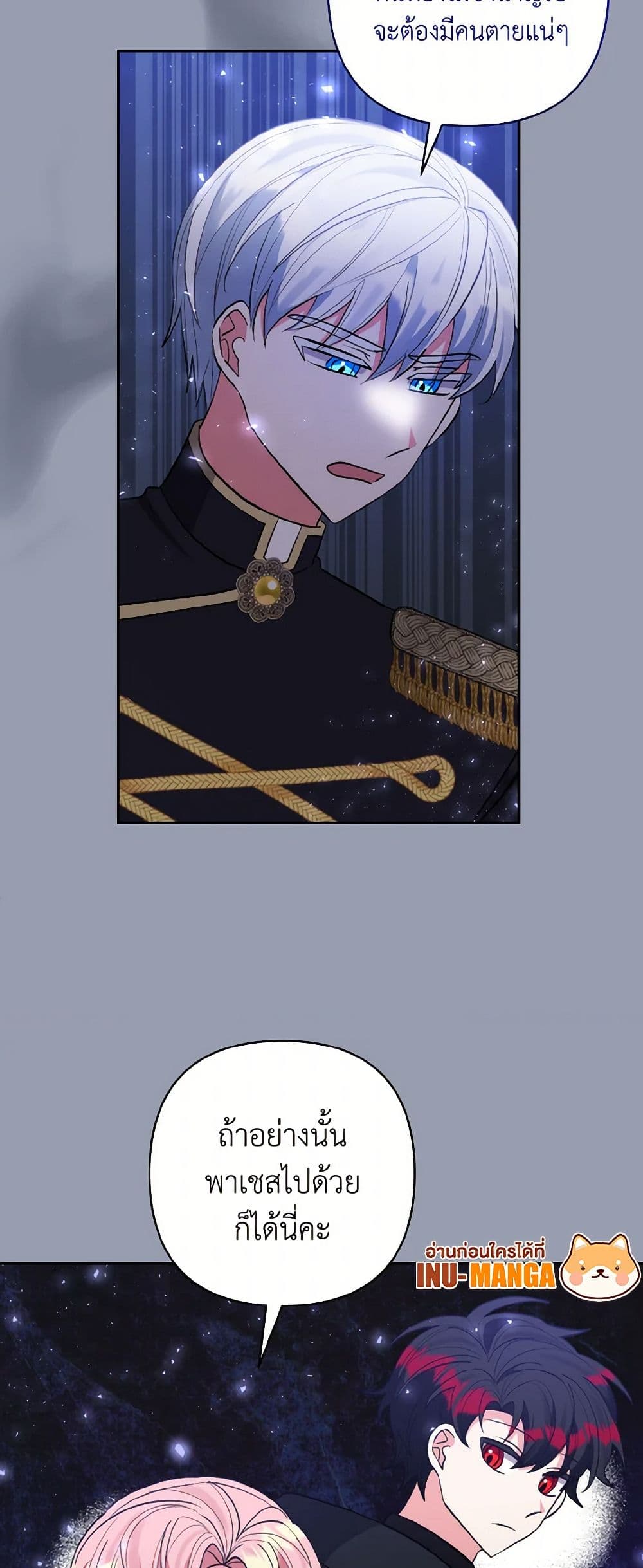 Chapter 54 Page 16