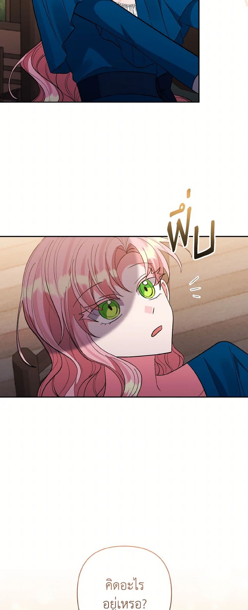 Chapter 55 Page 13