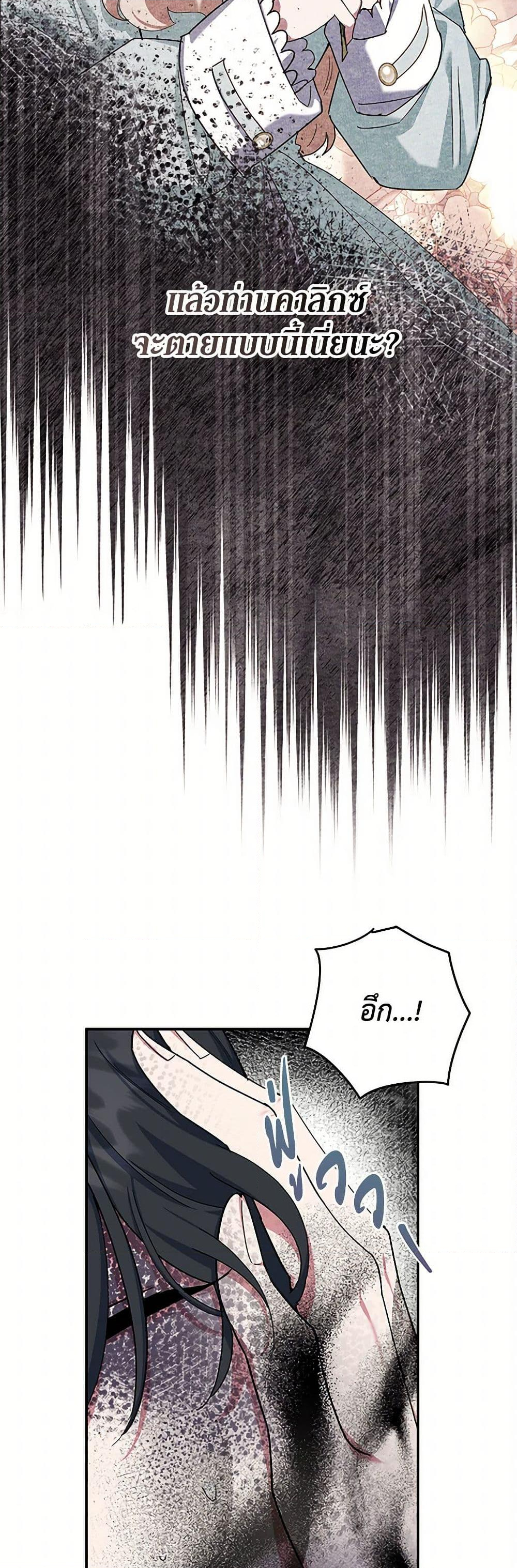 Chapter 76 Page 38