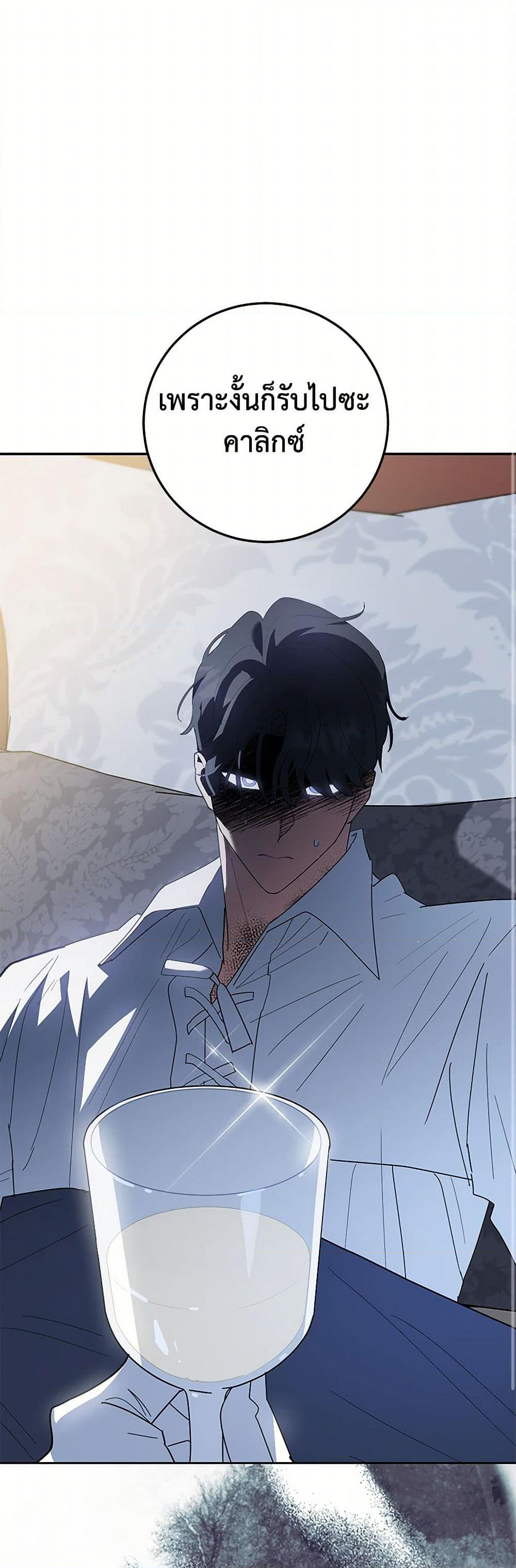 Chapter 76 Page 2