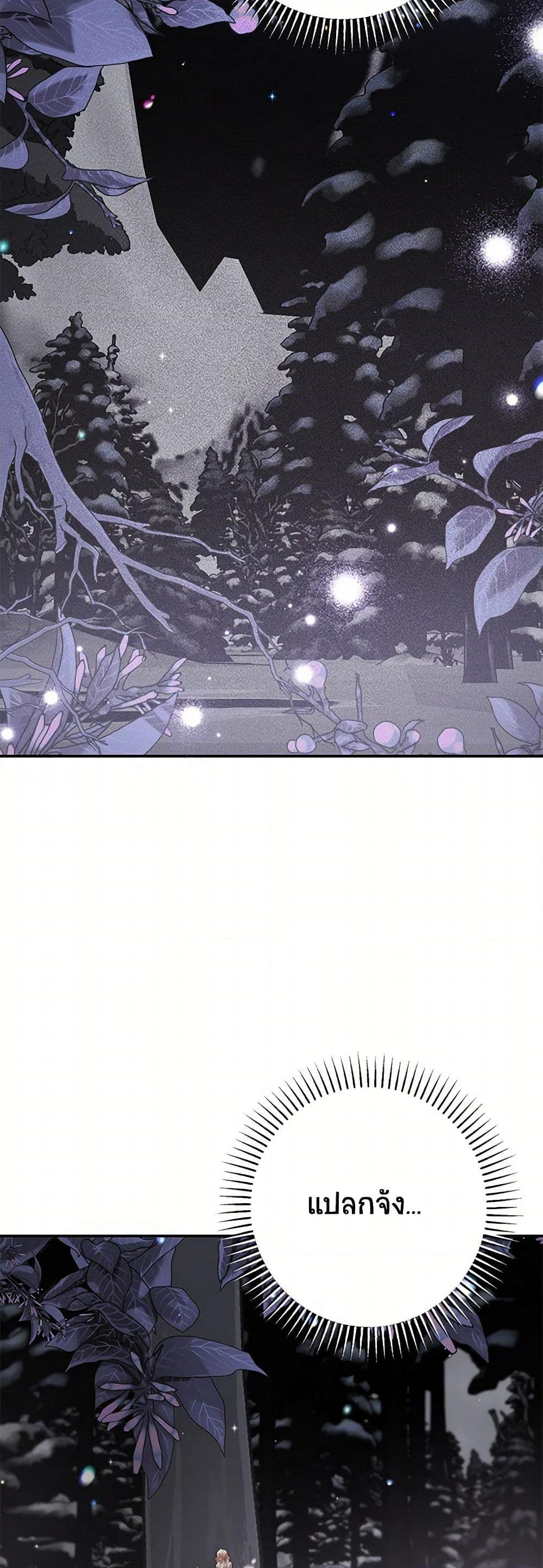 Chapter 74 Page 7