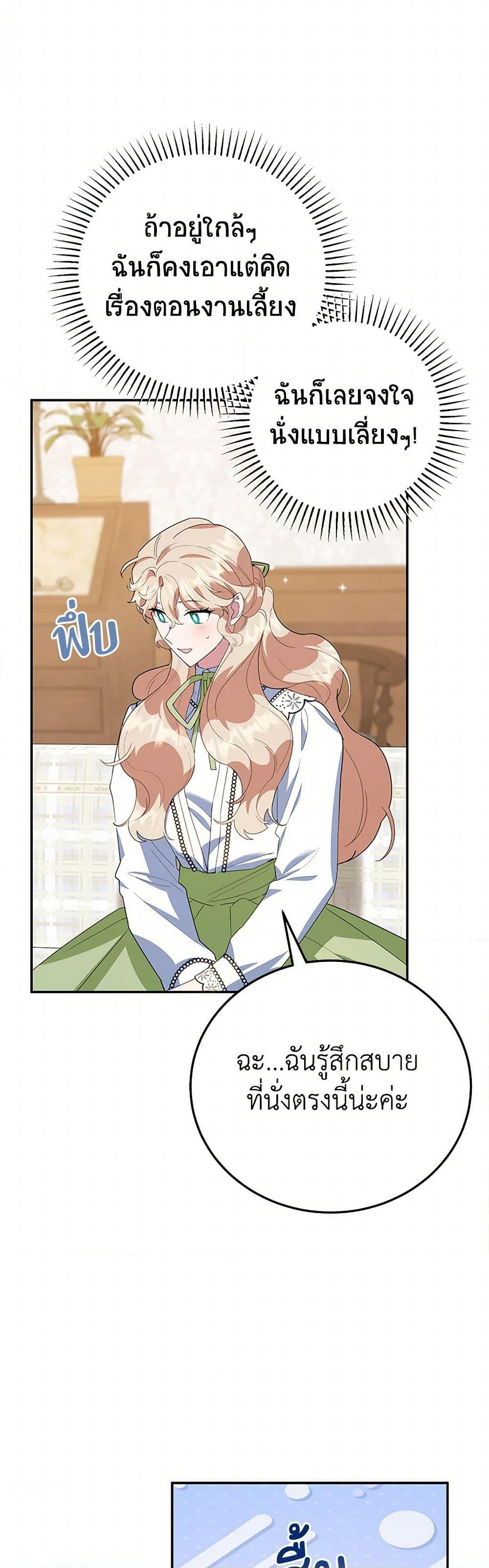 Chapter 72 Page 17