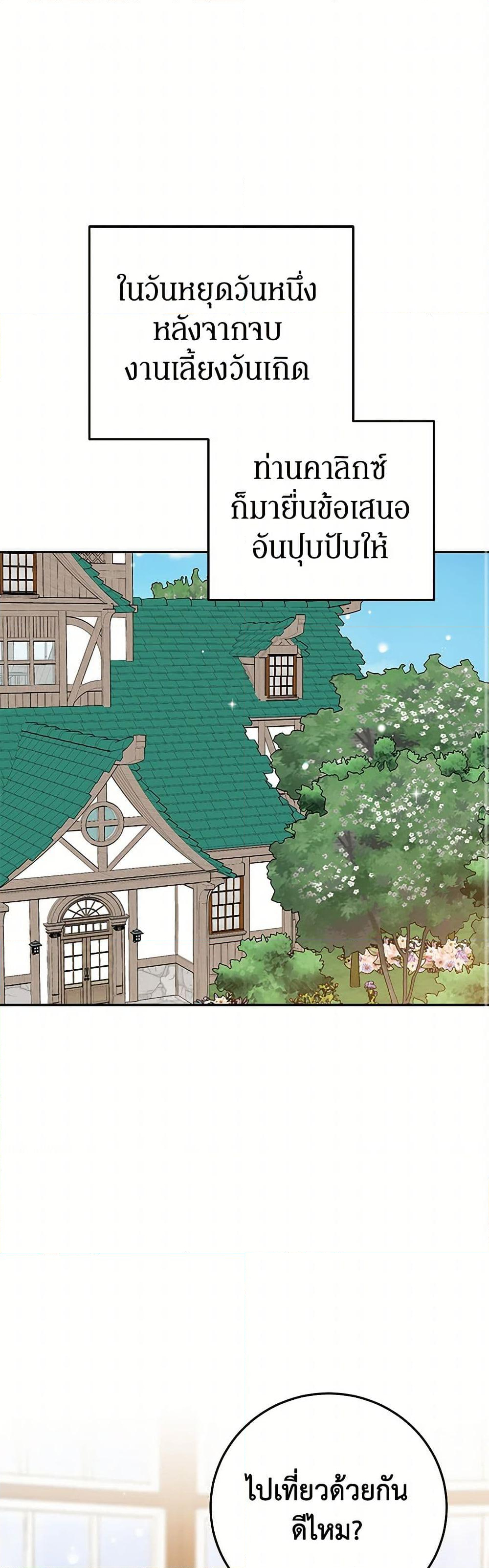 Chapter 72 Page 2