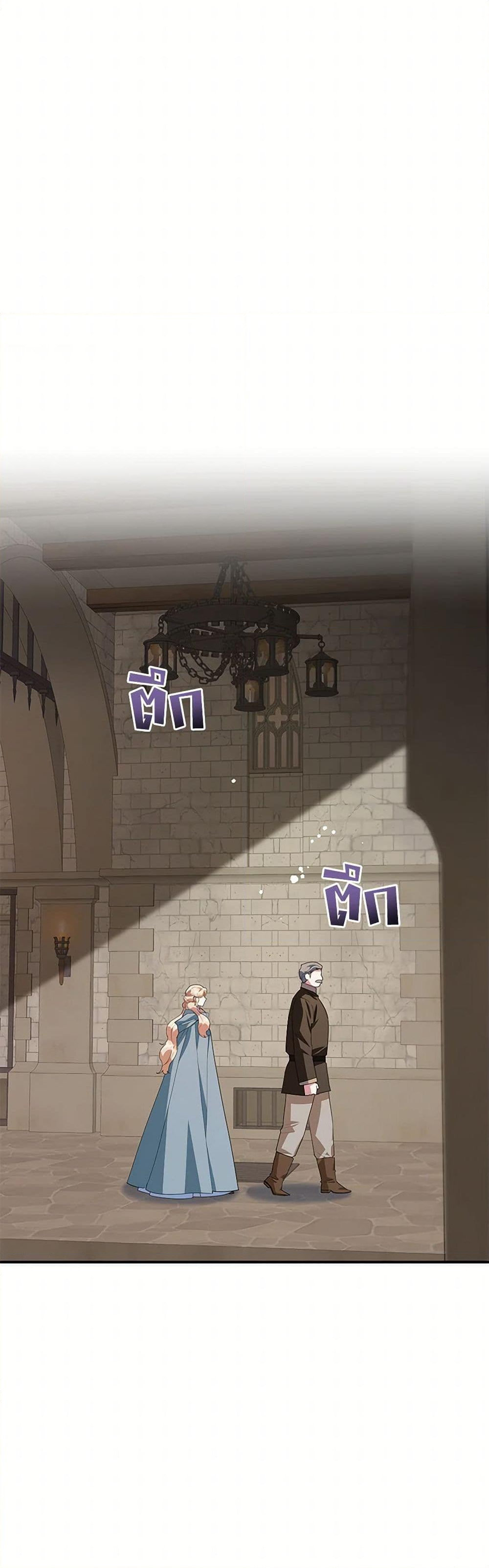 Chapter 72 Page 26