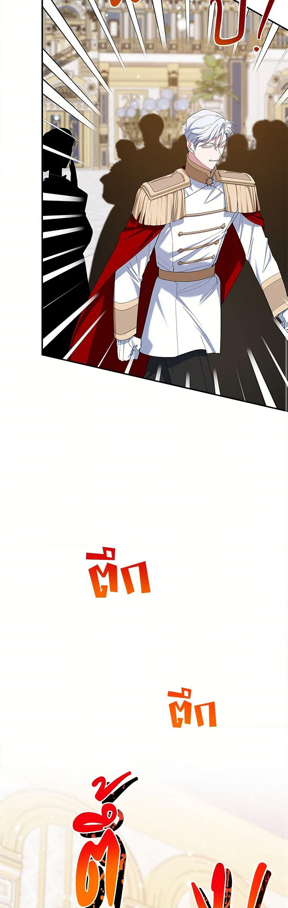 Chapter 71 Page 43