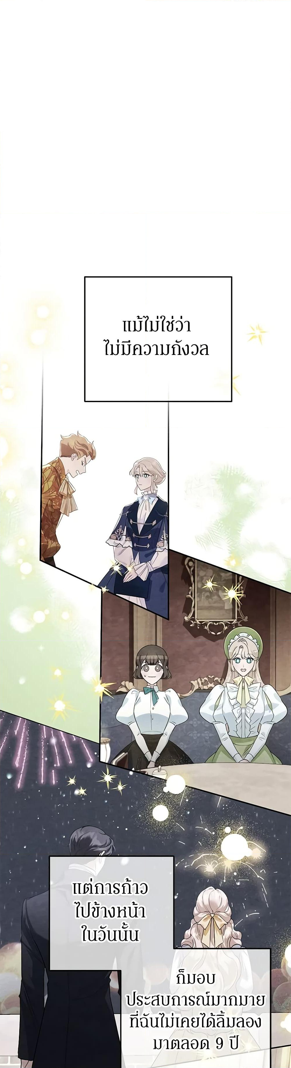 Chapter 70 Page 43